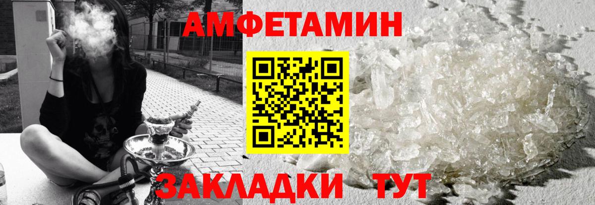 АМФЕТАМИН Premium  АМФ  Кушва  Вход с VPN 