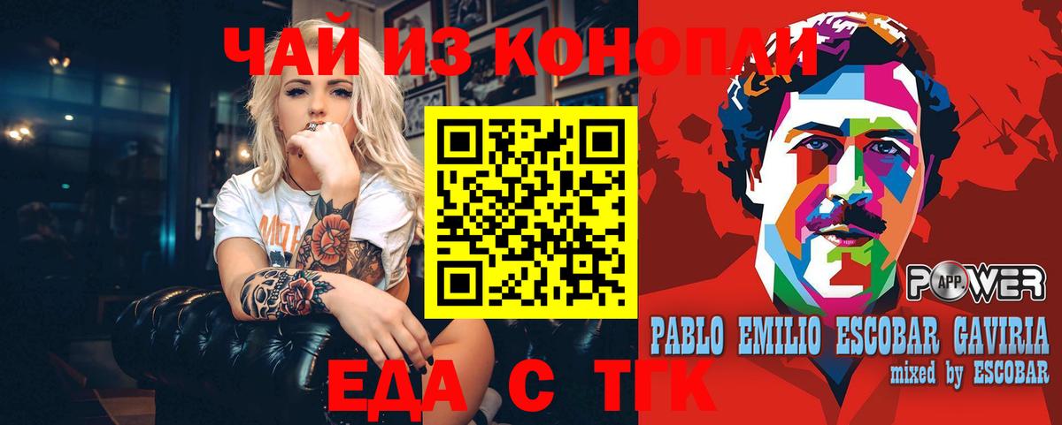Еда ТГК марихуана  Вход с VPN  Кушва 
