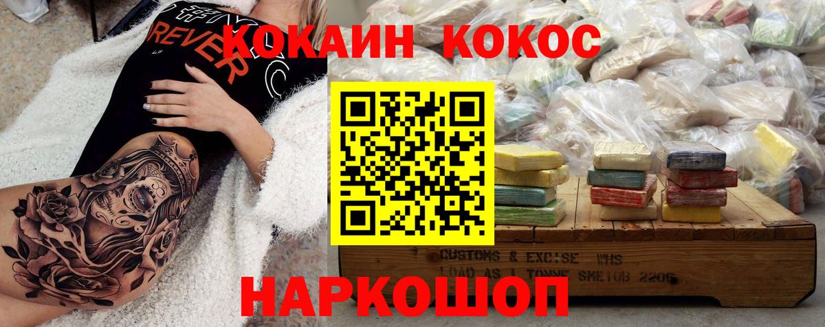 Кокаин Columbia  Вход с VPN  магазин продажи наркотиков  КОКАИН  Кушва  КОКАИН Эквадор 