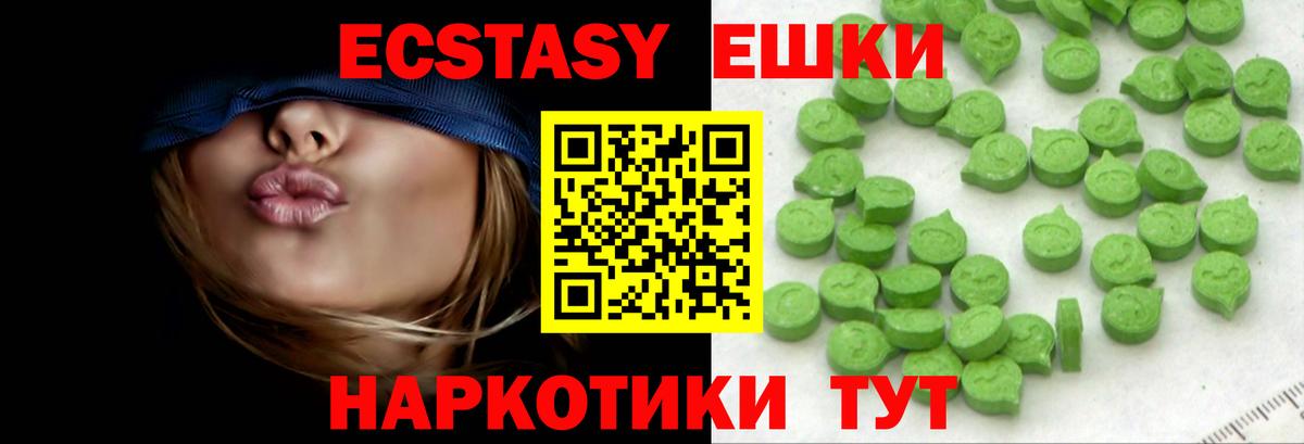 ЭКСТАЗИ mix  Вход с VPN  Экстази VHQ  Кушва 