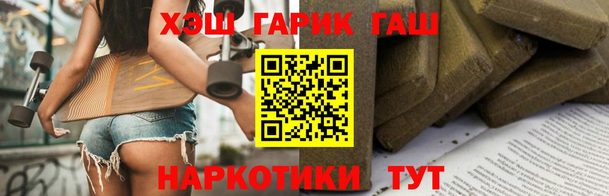 ГАШИШ гарик Кушва