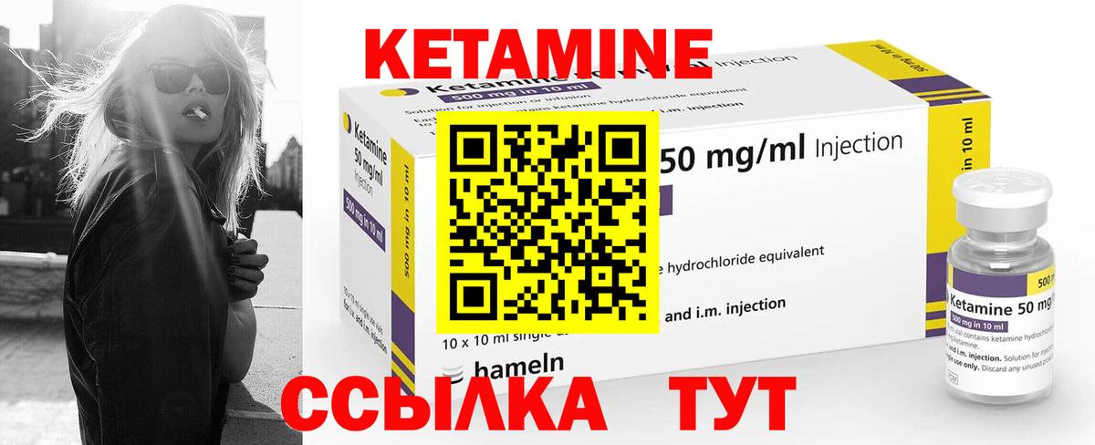 Кушва  КЕТАМИН ketamine  Вход с VPN 