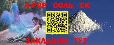 а пвп мука Канаш