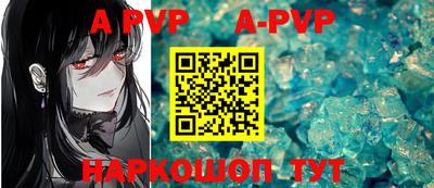 а пвп мука Канаш