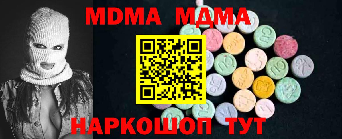 MDMA Molly  Вход с VPN  МДМА молли  Кушва 