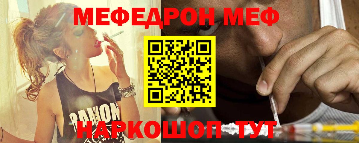 Мефедрон  Вход с VPN  Кушва  Меф мука  МЯУ-МЯУ mephedrone 