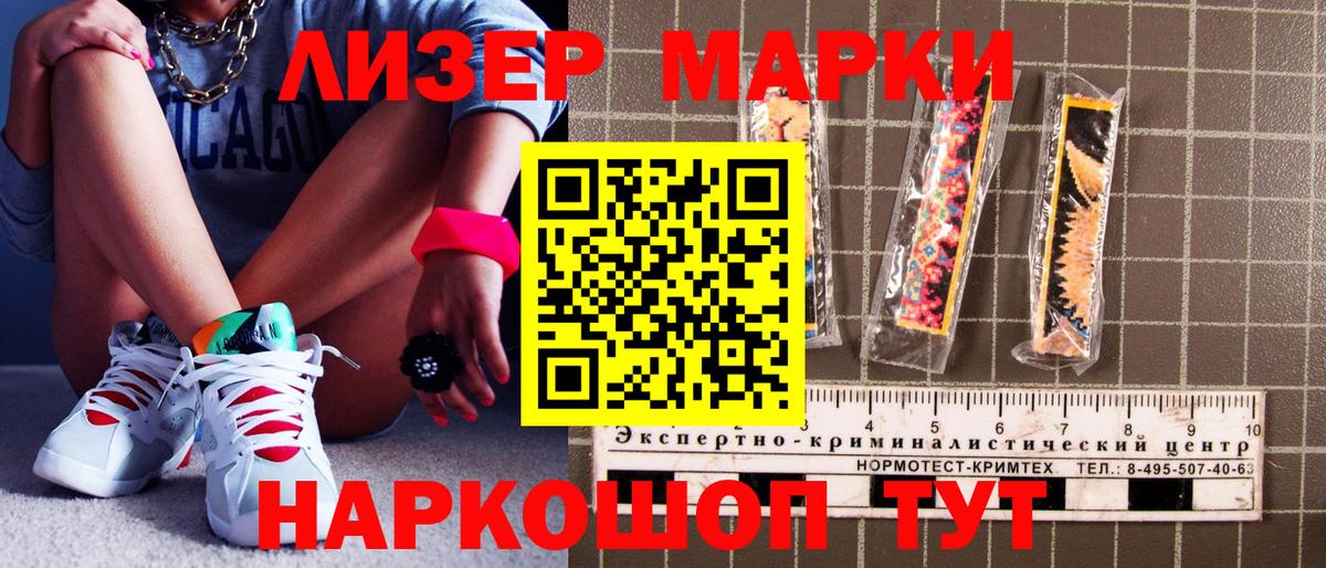 Марки N-bome 1,5мг  Вход с VPN  Кушва 