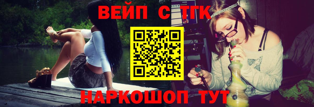 ТГК жижа Кушва